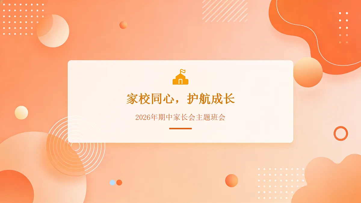 18096782第1页