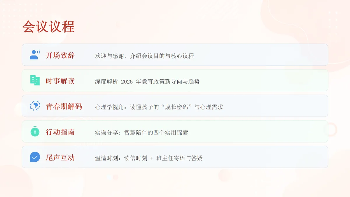 18096782第2页