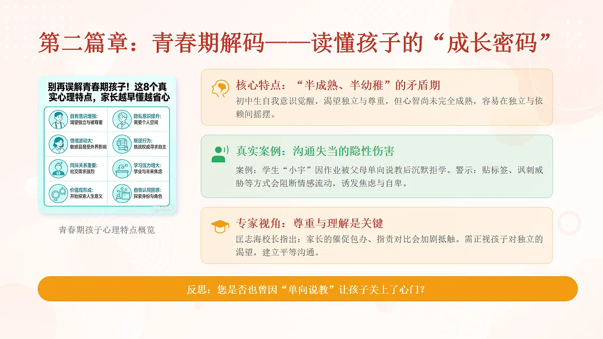 18096782第5页