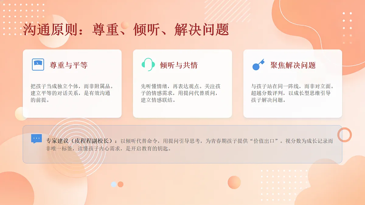 18096782第6页