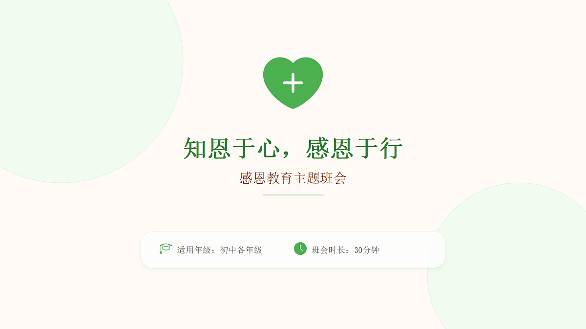 18096788第1页