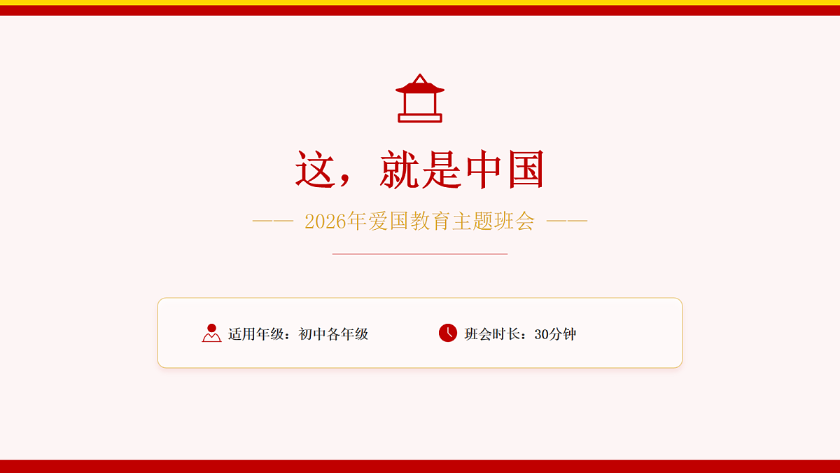 18096792第1页