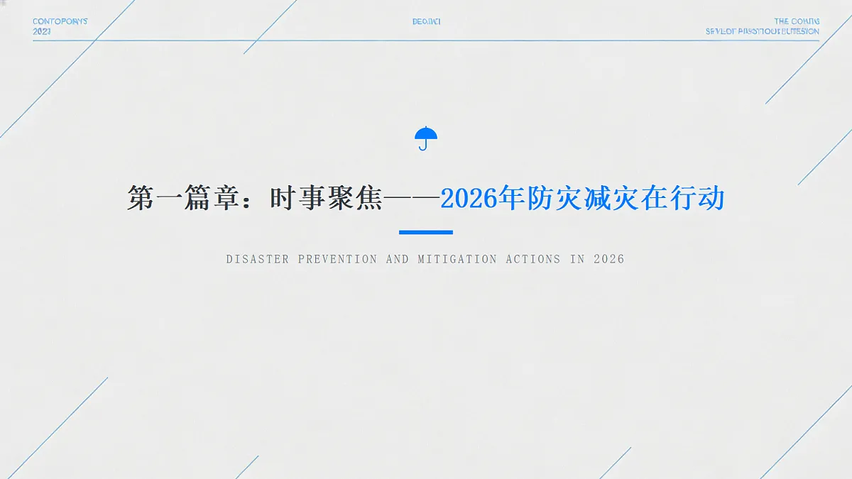 18096793第4页