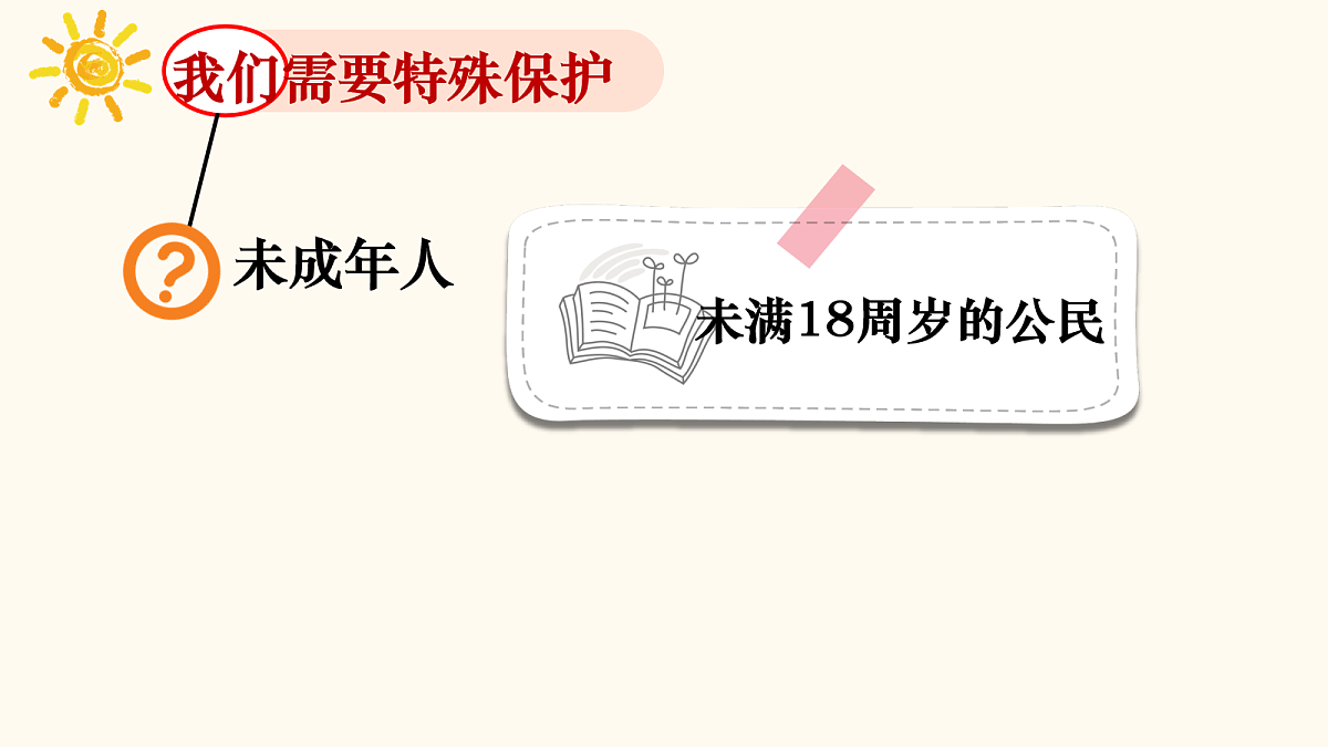 18096919第4页
