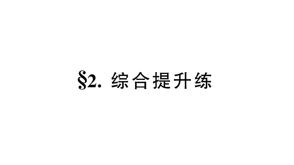 18096956第1页