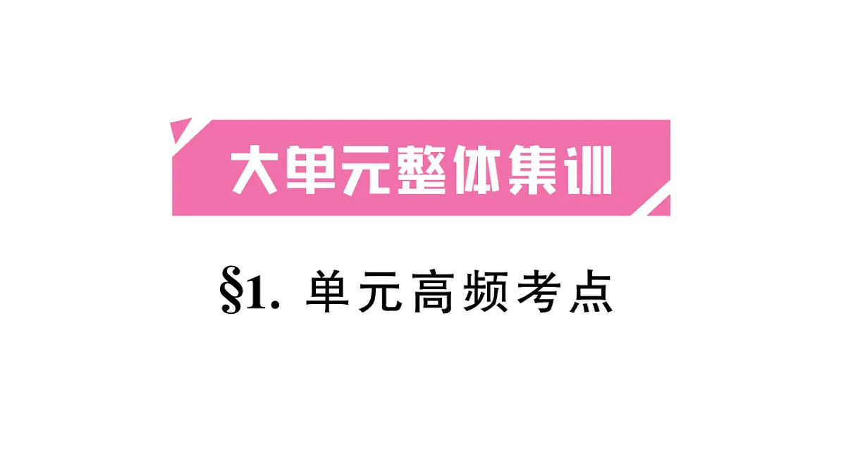 18096957第1页