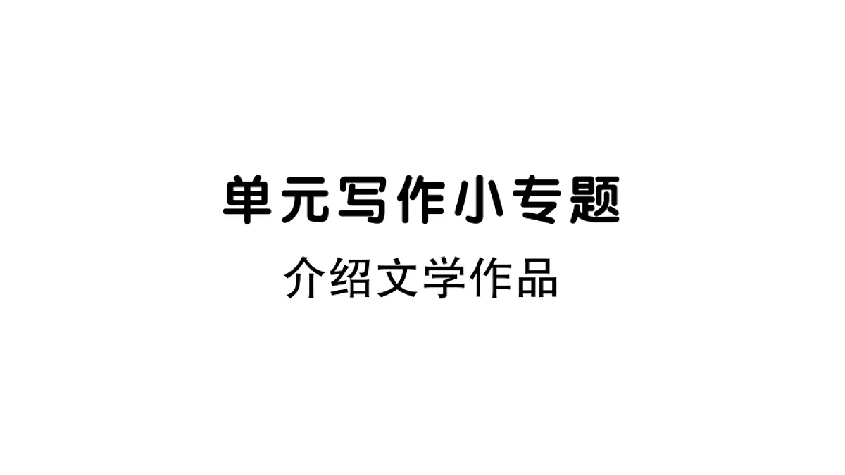 18096967第1页