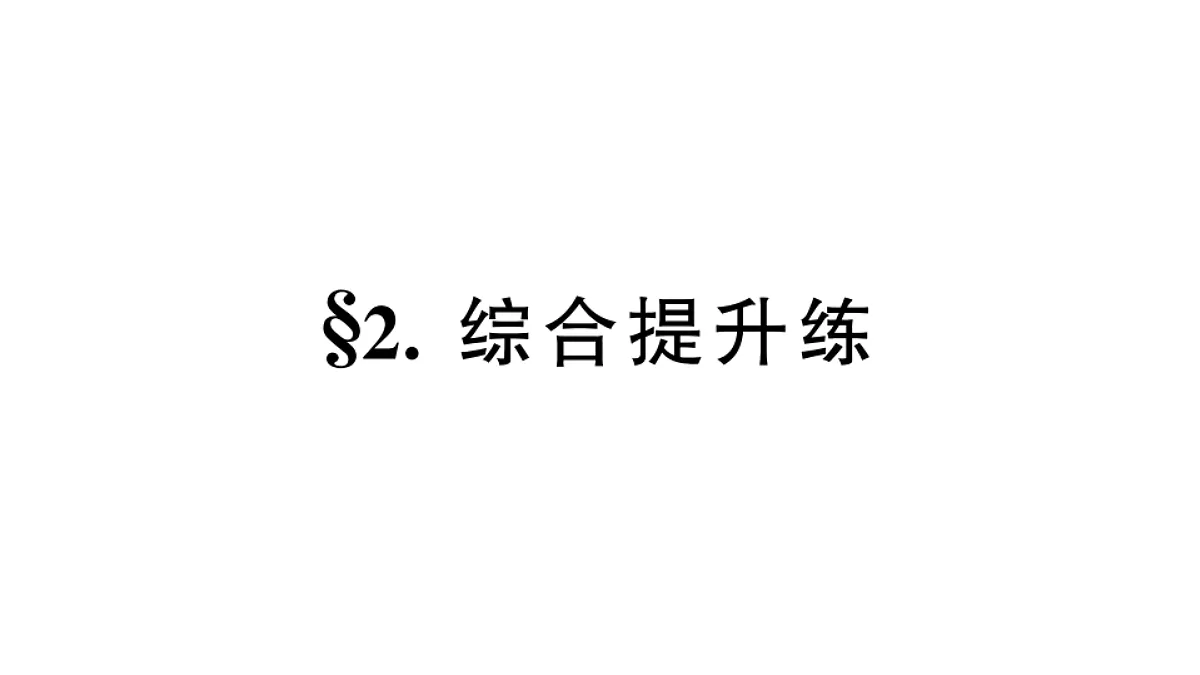 18096975第1页