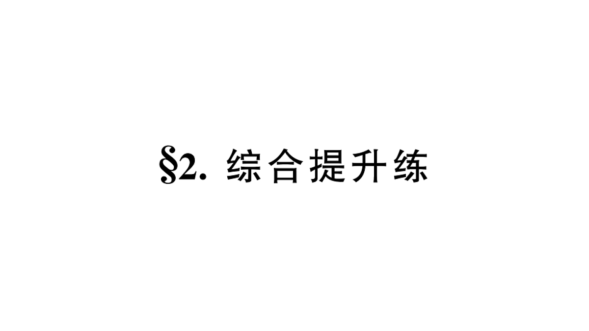 18096992第1页