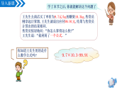 13.1平方差公式（教学课件）-2025-2026学年七年级数学上册（人教版五四制2024）
