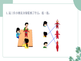 冀教版(新教材)小学数学三年级下册2.2《画出观察到的物体》课件