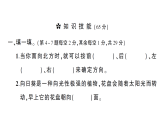 小学数学新西师版二年级下册我的学校综合训练作业课件（放映显示答案）（2026春）