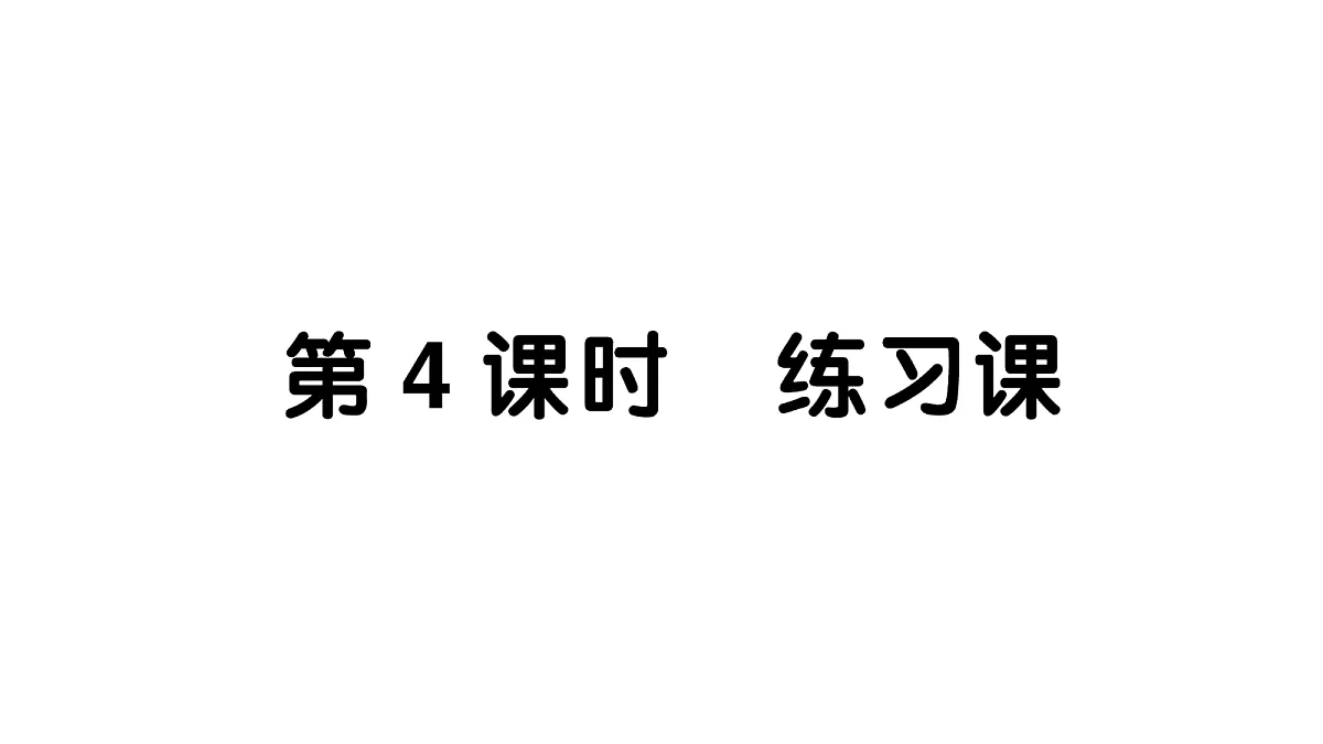 18097459第1页