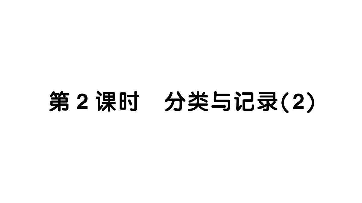 18097461第1页