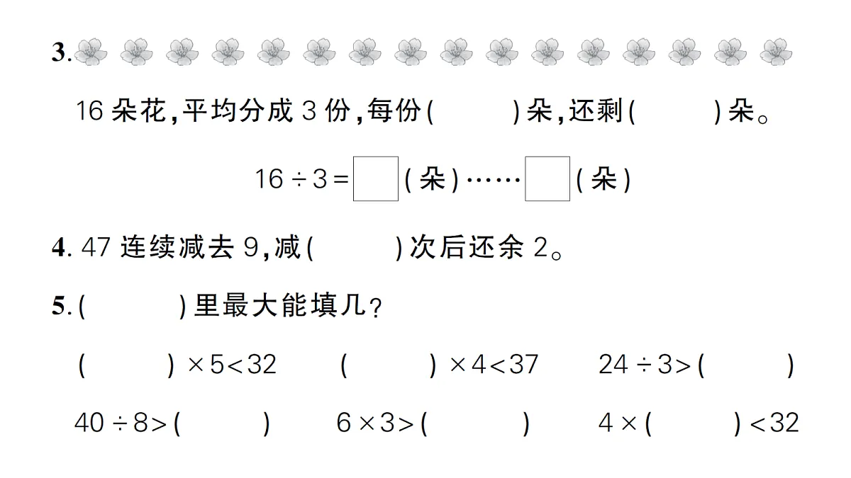 18097463第3页