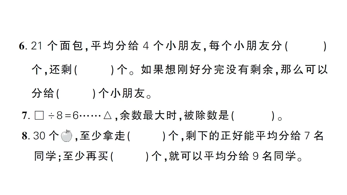 18097463第4页