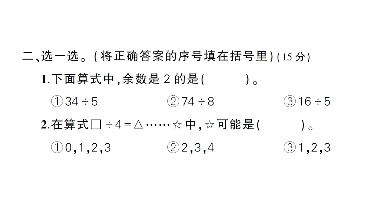 18097463第5页