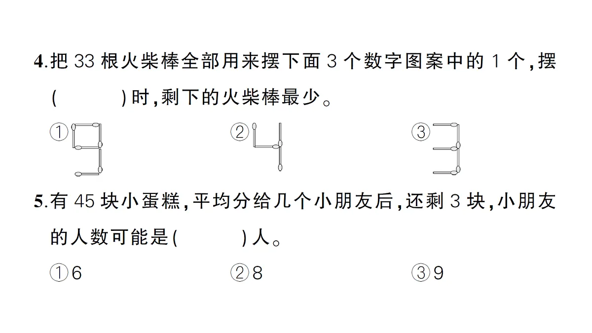 18097463第7页
