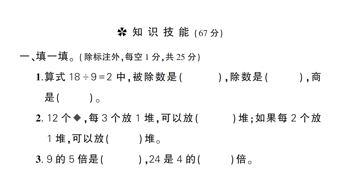 18097469第2页