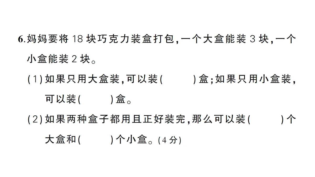 18097469第4页