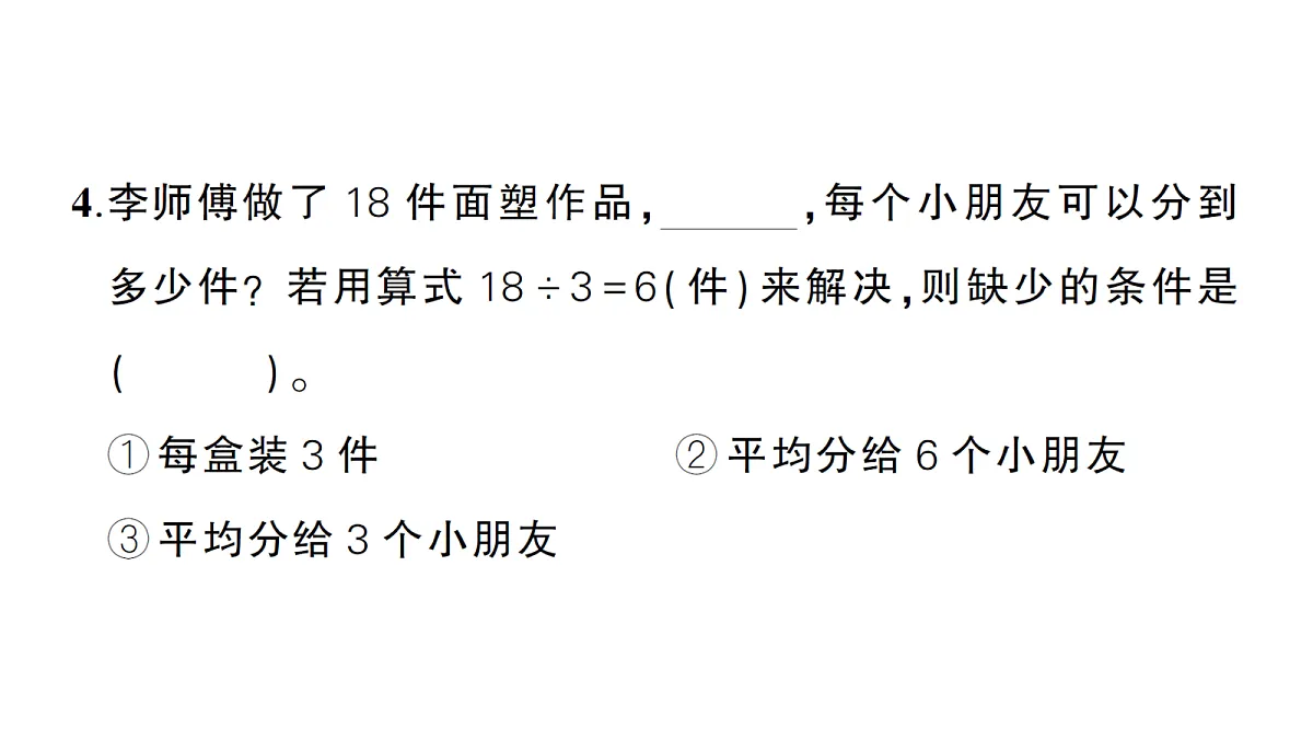 18097469第6页