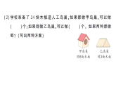 小学数学新西师版二年级下册第二单元阶段主题活动二 国际爱鸟日作业课件（放映显示答案）（2026春）