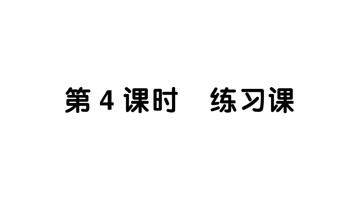 18097475第1页