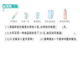 小学数学新西师版二年级下册第二单元5第四课时 练习课作业课件（放映显示答案）（2026春）