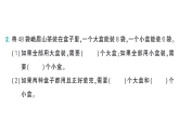 小学数学新西师版二年级下册第二单元5第四课时 练习课作业课件（放映显示答案）（2026春）