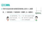 小学数学新西师版二年级下册第二单元5第四课时 练习课作业课件（放映显示答案）（2026春）