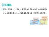 小学数学新西师版二年级下册第二单元5第三课时 有序思考解决方案问题作业课件（放映显示答案）（2026春）