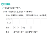 小学数学新西师版二年级下册第二单元5第一课时 用乘法解决问题作业课件（放映显示答案）（2026春）