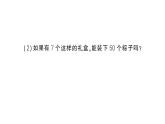 小学数学新西师版二年级下册第二单元5第一课时 用乘法解决问题作业课件（放映显示答案）（2026春）