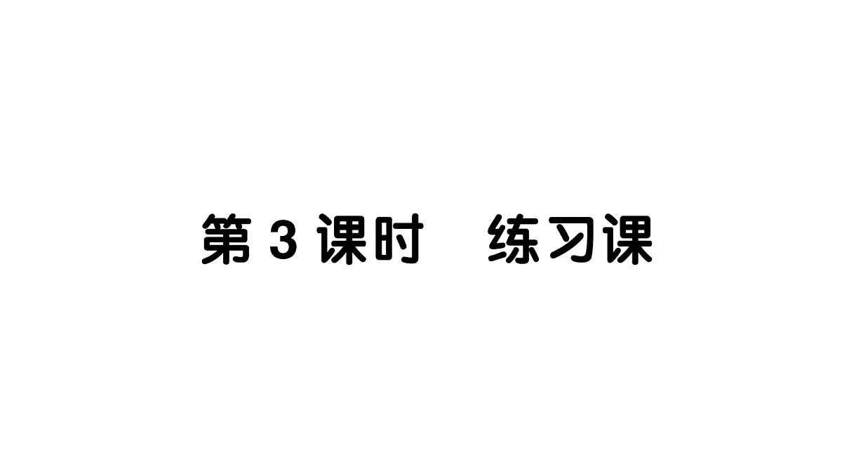 18097495第1页