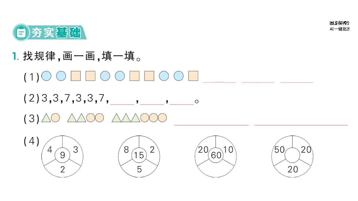18097495第2页