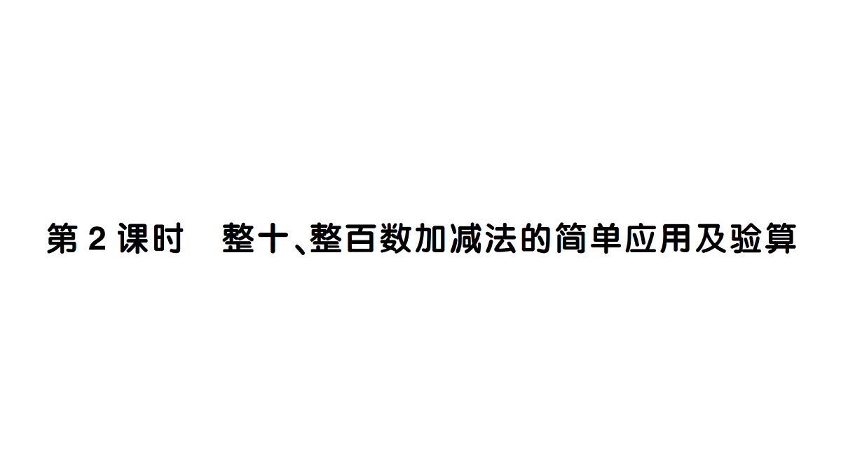 18097499第1页