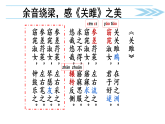 统编版语文八年级下册第12课《诗经二首——关雎》课件