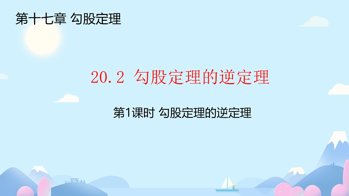 18097576第1页