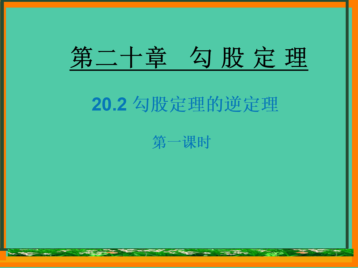 18097577第1页