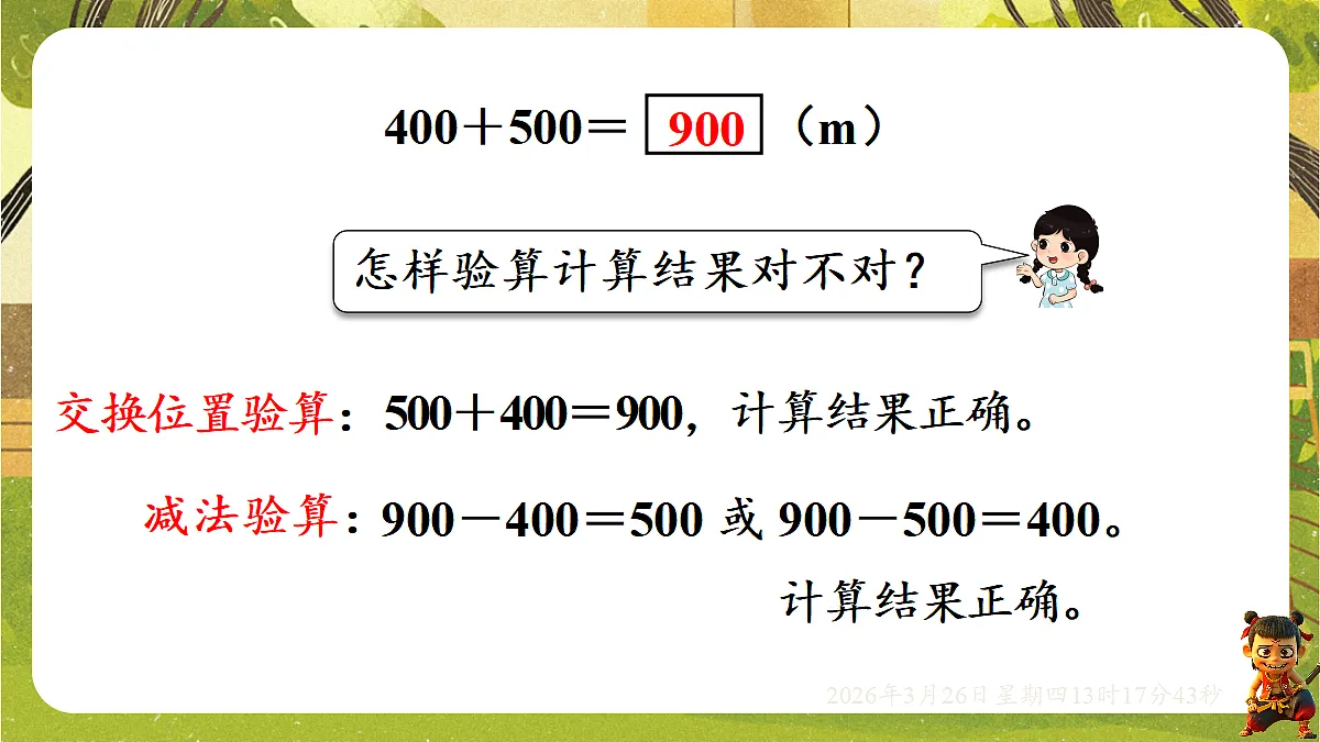 18097592第3页
