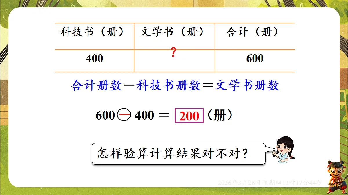 18097592第6页