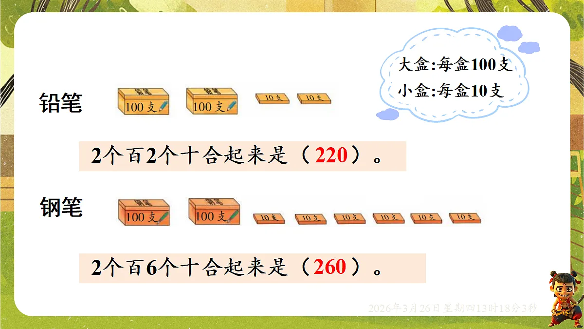18097594第3页