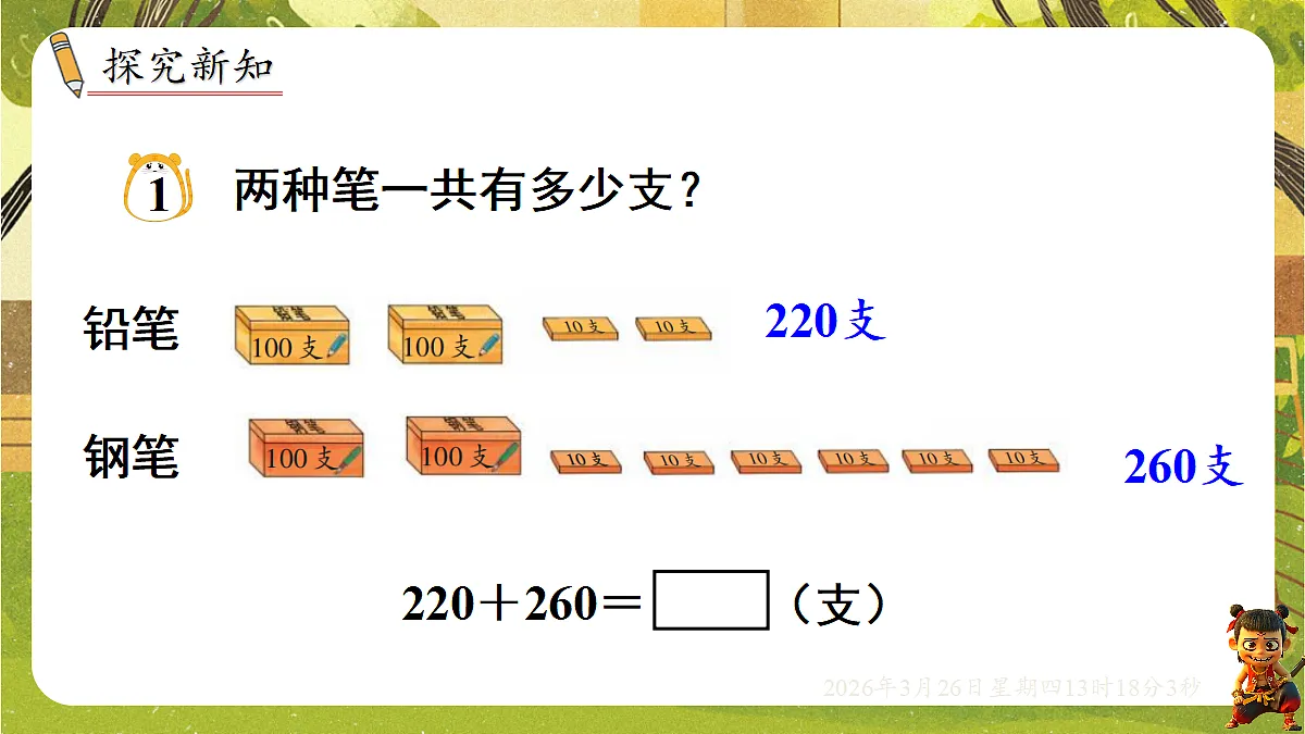 18097594第4页