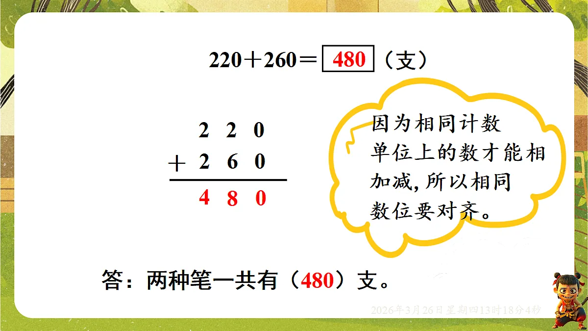 18097594第6页