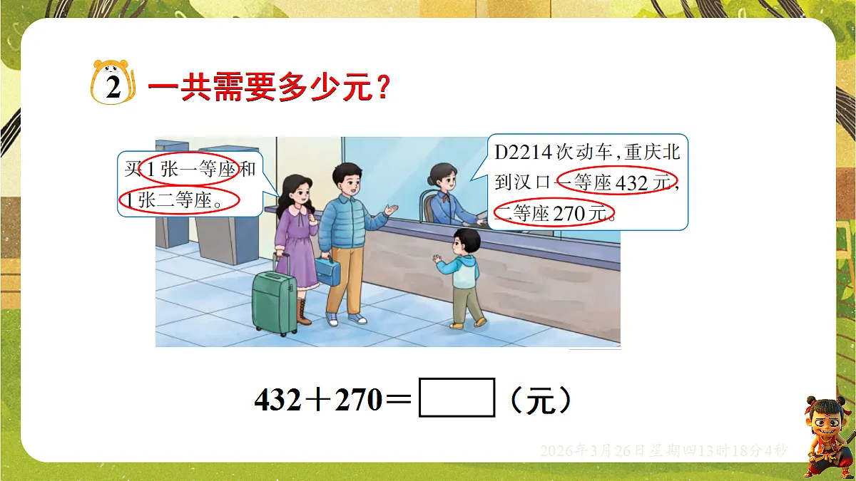 18097594第7页