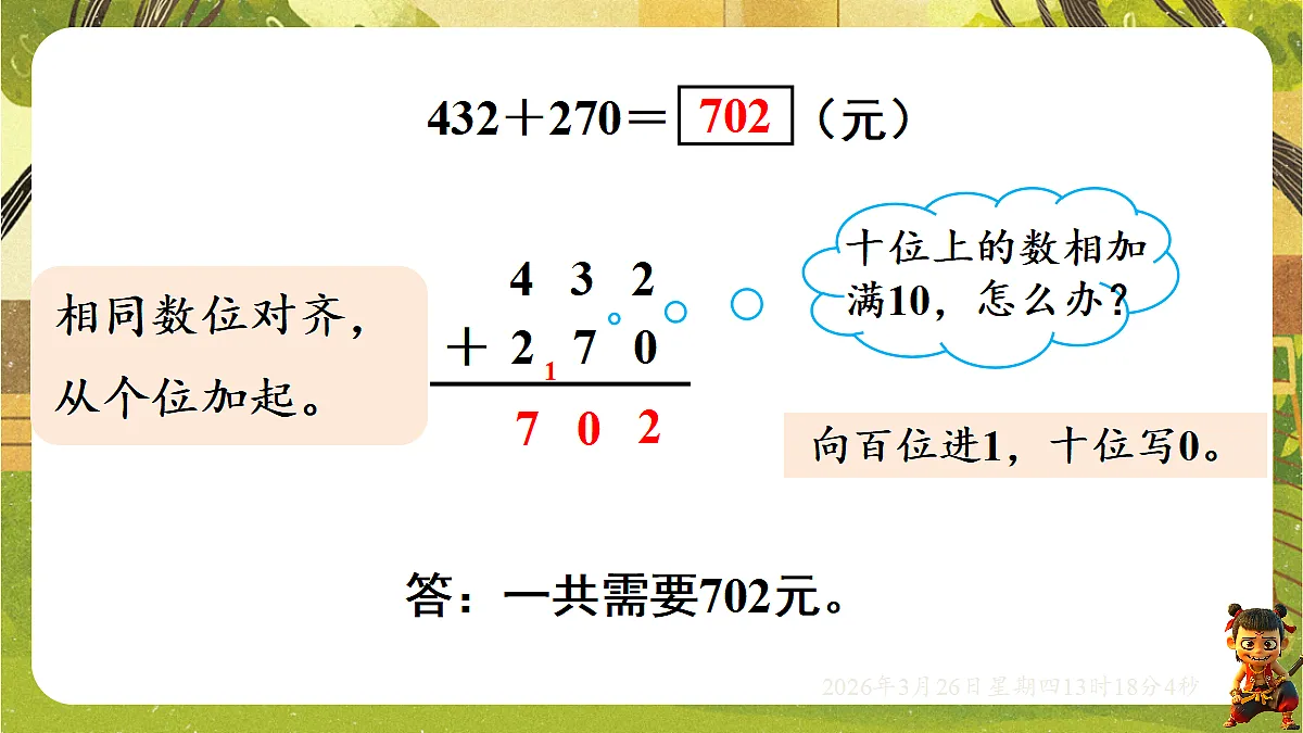 18097594第8页