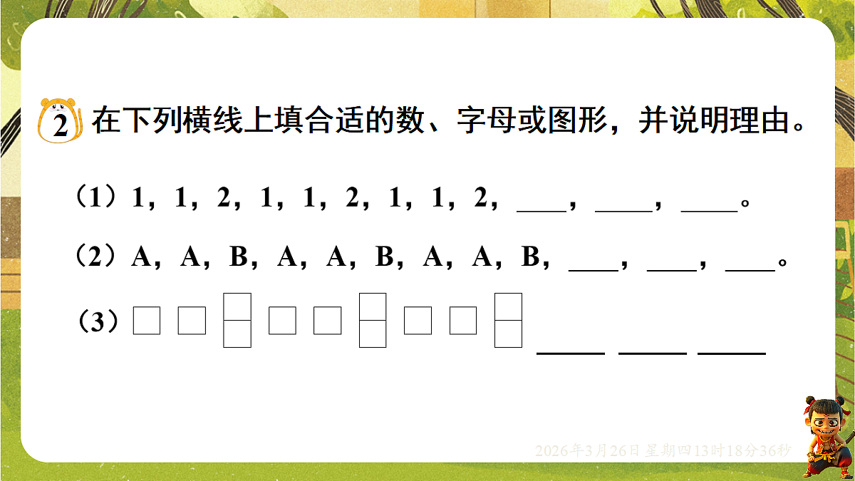 18097599第4页