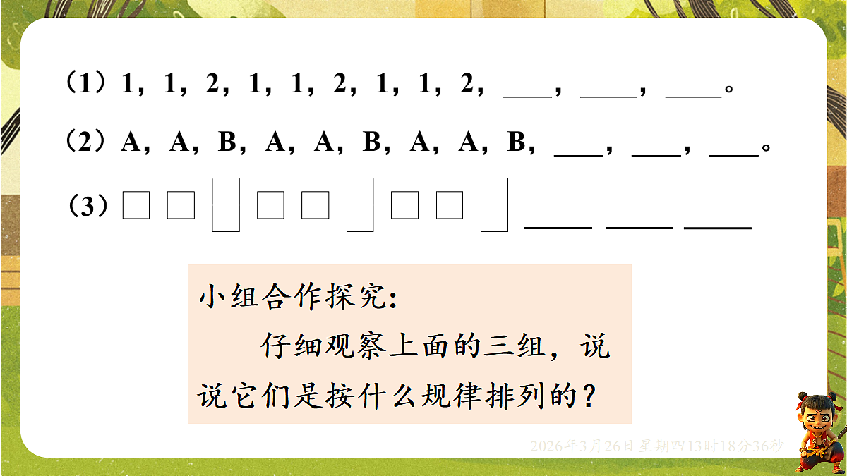 18097599第5页