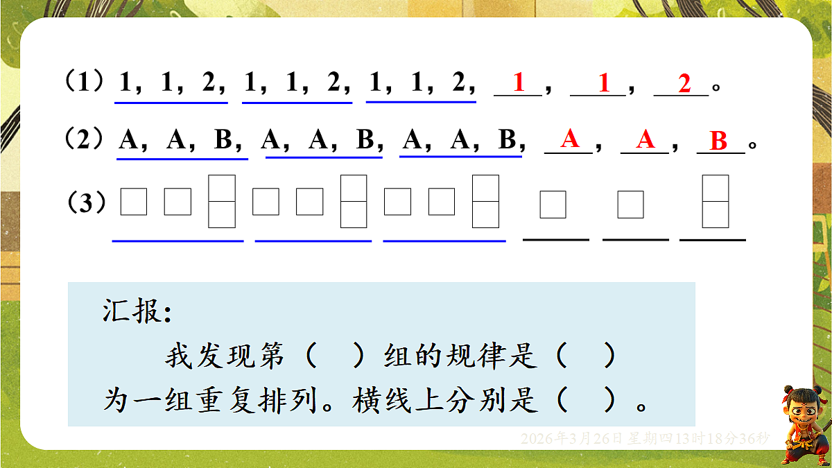 18097599第6页