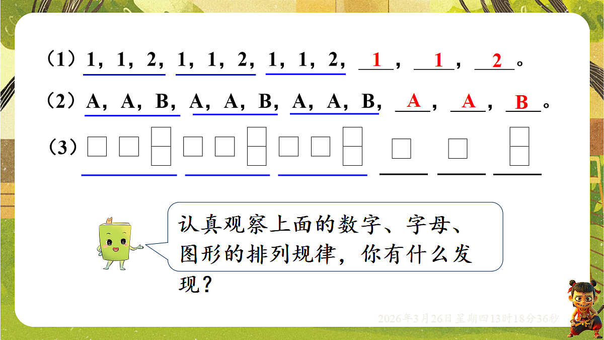 18097599第7页